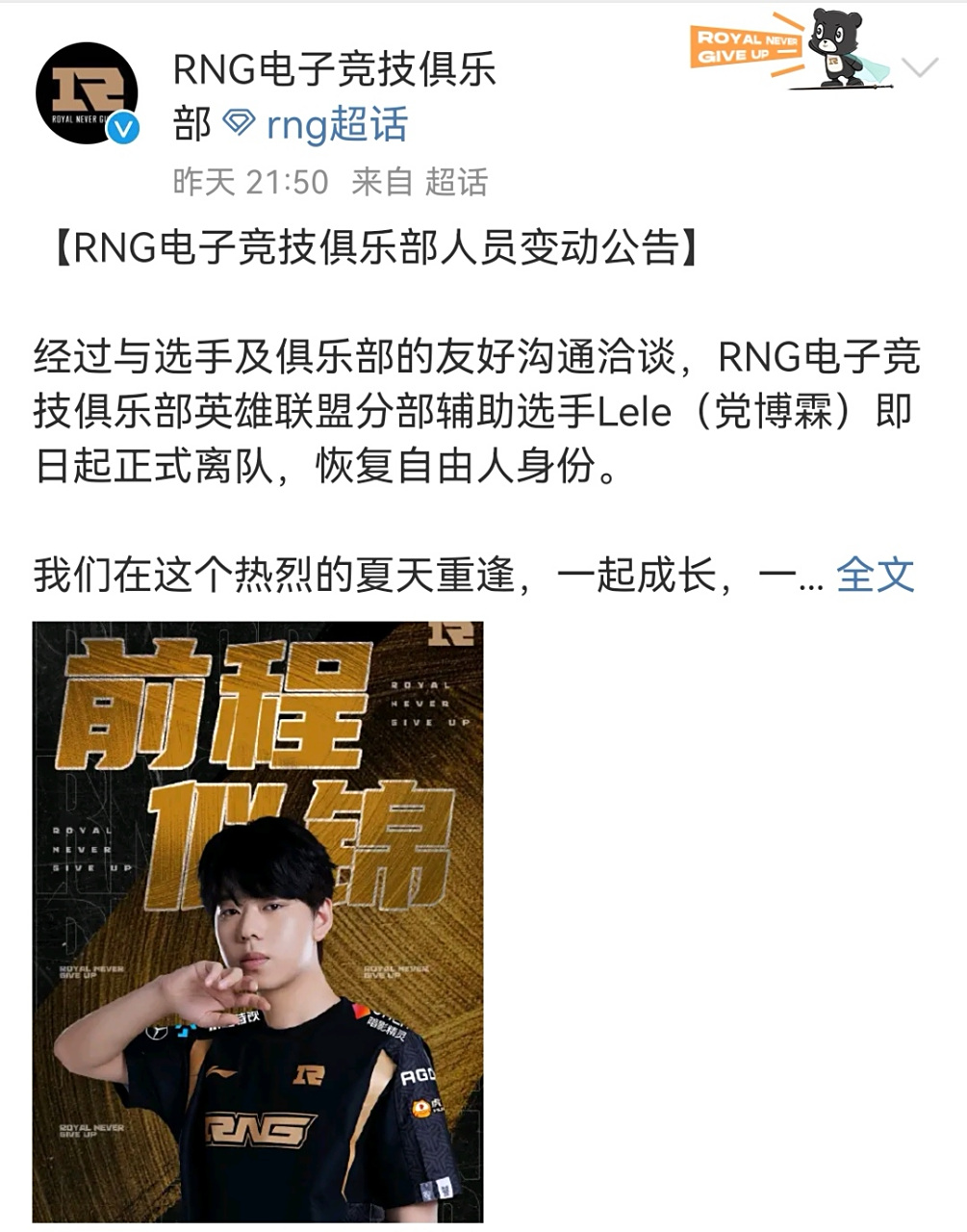 包含Ming在RNG比赛中大比分获胜，晋级下一阶段引发热议！的词条